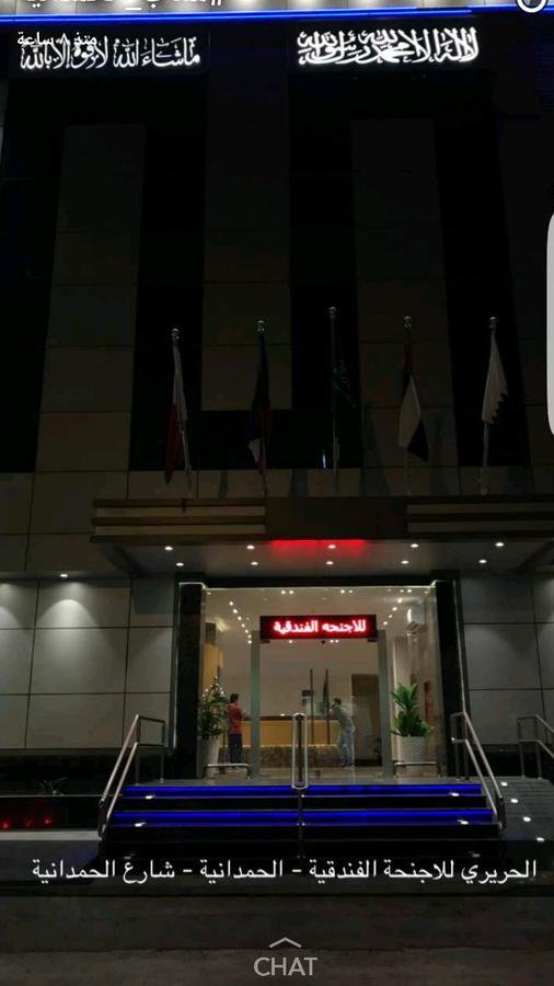 Ajnha Alhareri Hotel Dzsidda Kültér fotó